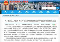 遵義一醫院被指招聘黑幕 9人被查
