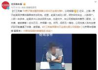 上海男子冒充精英揮霍50萬業績為0 項目無一落地