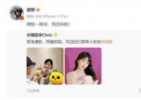 徐嬌回歸周星馳公司 并曬出了周星馳與徐嬌的同框合照