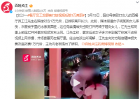 餐廳員工發顧客打娃視頻后賠1萬離職 具體什么情況怎么回事