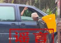 涼山老人賣石榴被扔車外系擺拍 調(diào)查發(fā)現(xiàn)這些視頻的背后是賣慘帶貨的營銷套路
