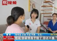 女子花20萬裝修發(fā)現(xiàn)房子不是自己的 原因：門牌號貼錯了