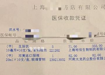 官方回應(yīng)藥品網(wǎng)上賣20藥店82 線上線下價(jià)差明顯