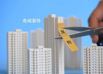 雄安新區(qū)取消商品住房預(yù)售 公共服務(wù)租售同權(quán)