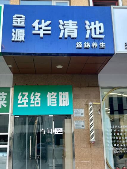 79歲老太按摩店“消費(fèi)”13萬欲退費(fèi) 店方否認(rèn)欺詐宣傳