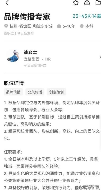 花西子年薪63萬招公關 網友玩梗稱：才63萬哪里貴了這么多年都是這個價格
