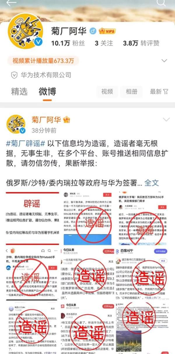 與多國簽署采購協(xié)議?華為辟謠
