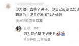 任敏回應網友讓她整鼻子 因為我怕整不好更丑