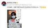 張魯一疑失蹤半個月?工作室回應