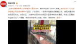 學校通報配餐公司被曝送大量凍肉 市監部門已介入調查