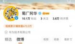 與多國簽署采購協議?華為辟謠