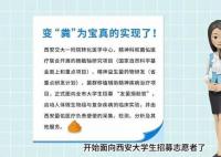 醫(yī)院招大學(xué)生捐糞 一次最高獎(jiǎng)300元