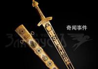 金正恩訪俄獲贈(zèng)一把劍 鑲嵌有寶石
