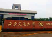 西安交大回應(yīng)取消四六級(jí)學(xué)位證掛鉤 這是通過商議決定的其他學(xué)校也有