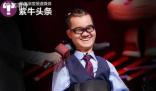漸凍癥男孩躺著拿下全球數(shù)學(xué)大獎(jiǎng) 我得了不可治愈的快樂病