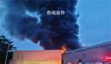 科技公司爆炸起火 已致20多人受傷