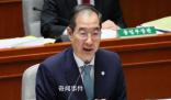 韓國國會歷史首次通過彈劾總理議案