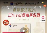 茅臺巧克力售罄 是銷量大還是產量小