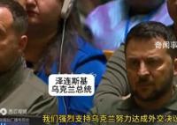 拜登聯大表態:希望結束俄烏沖突
