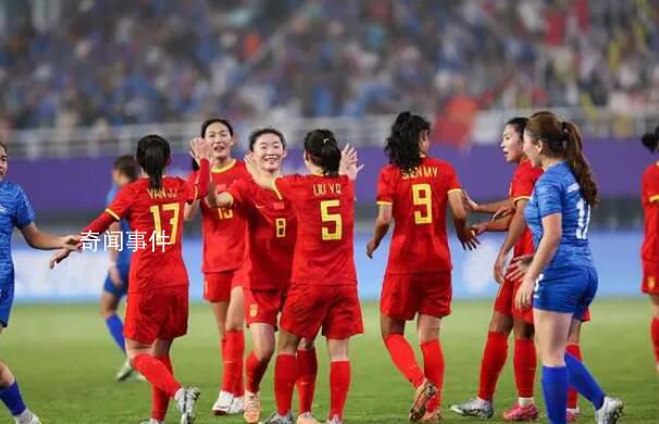 中國女足亞運首戰(zhàn)對陣蒙古隊 最終比分頂格在16-0