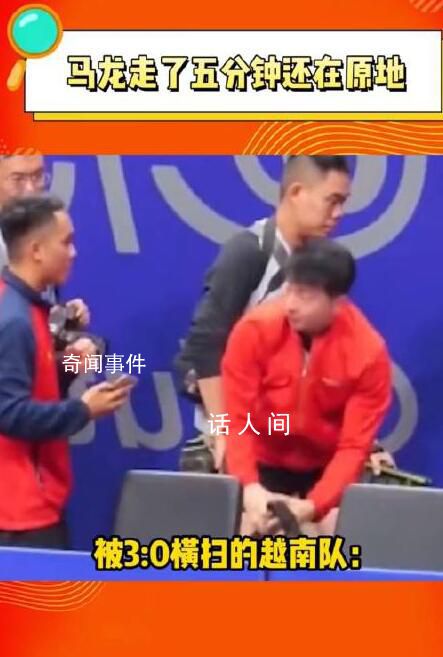 馬龍走了五分鐘還在原地 輪番合影追星現場