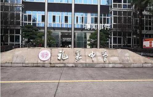 網曝一校長與主任考察時同房間過夜 雙方都有家庭