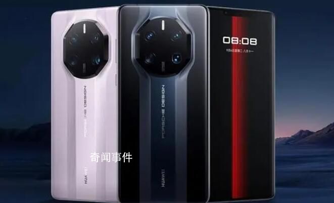 華為Mate60 RS曝光 采用全新外觀設(shè)計(jì)