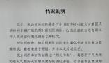 鄭州市區(qū)將舉辦煙花秀?假的