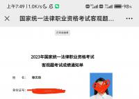 法考 吃上主觀題的苦