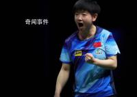 鄭思維孫穎莎將代表運動員宣誓 聚焦杭州亞運會