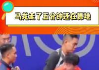 馬龍走了五分鐘還在原地 輪番合影追星現場