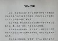鄭州市區(qū)將舉辦煙花秀?假的
