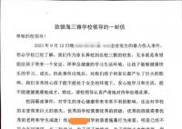 家長(zhǎng)聯(lián)名要求勸退霸凌學(xué)生?校方通報(bào)