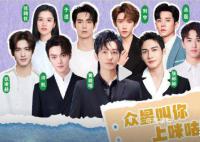 眾星為亞運打call 9月23日杭州第19屆亞運會正式開幕