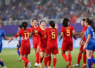 中國女足亞運首戰(zhàn)對陣蒙古隊 最終比分頂格在16-0