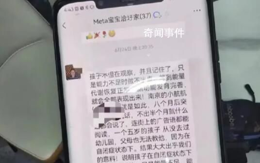 家長花50萬為自閉癥兒子經(jīng)絡(luò)重構(gòu) 無效后陷入退款困境