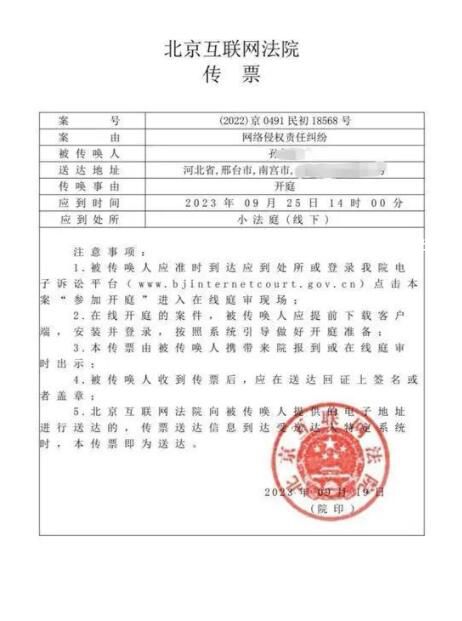 劉學州被網暴致死案今天開庭 由北京互聯網法院審理