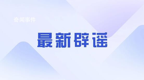 城管被指執(zhí)法隨心所欲 官方辟謠