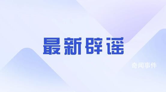 網民造謠光膀男遭抱摔致死被罰 被罰300元
