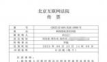 劉學(xué)州被網(wǎng)暴致死案今天開庭 由北京互聯(lián)網(wǎng)法院審理