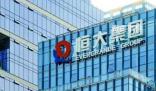 許家印身家縮水90% 他究竟在忙什么呢