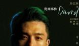 女子被閨蜜PUA 舉債供高消費