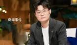 《再見愛人》情感導師被曝性侵
