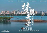 杭州人聽到這首歌DNA動了 這首歌的旋律一直縈繞在杭州人的心中