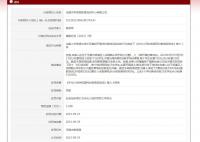 學(xué)而思擅自開展學(xué)科類培訓(xùn)被罰 處罰決定日期為2023年9月15日