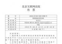 劉學(xué)州被網(wǎng)暴致死案今天開庭 由北京互聯(lián)網(wǎng)法院審理