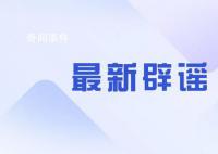 城管被指執(zhí)法隨心所欲 官方辟謠