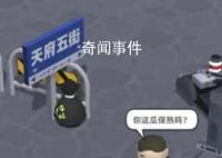 孫紅雷訴游戲軟件聲音侵權(quán) 你這瓜保熟嗎