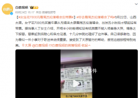 女生花7000元看周杰倫演唱會忘帶票 情急之下報警