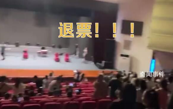 國風演出與宣傳不符觀眾齊喊退票 實際演出與宣傳內容嚴重不符